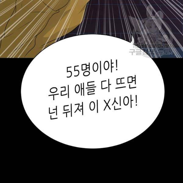 트리거 57화 153