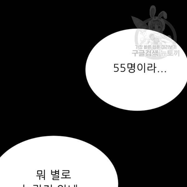 트리거 57화 154