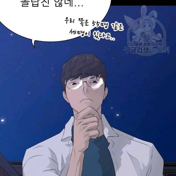 트리거 57화 155