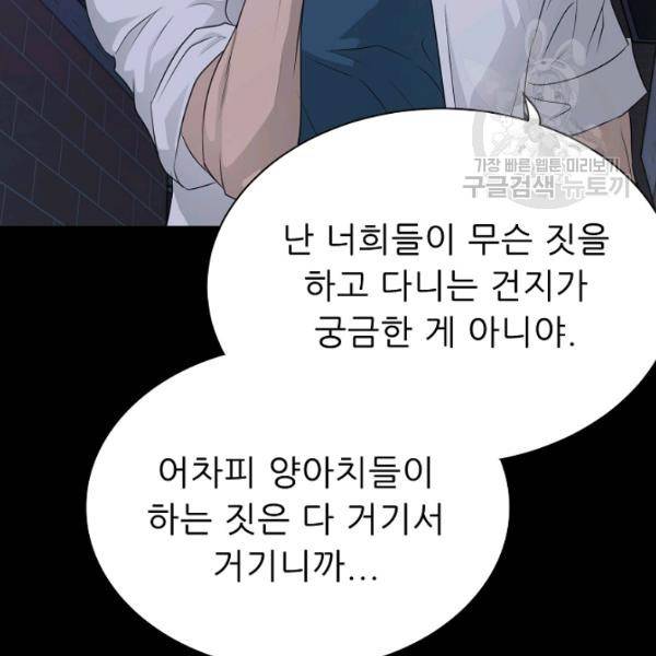 트리거 57화 156