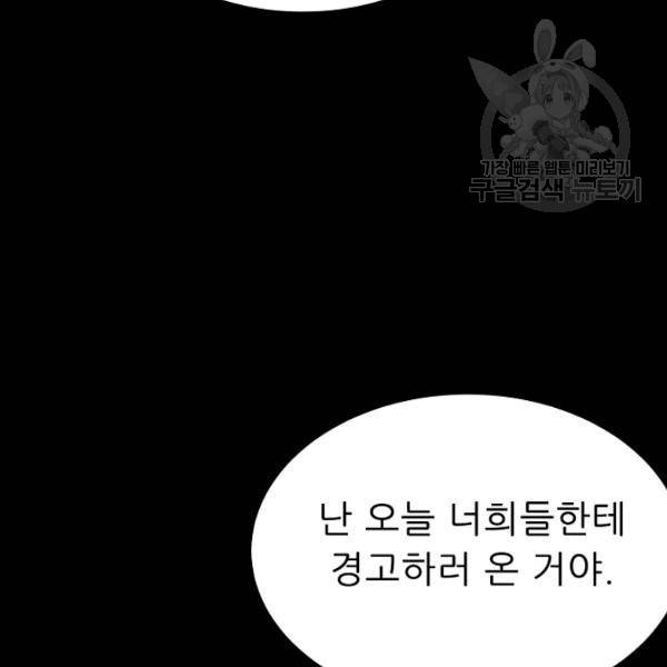 트리거 57화 157