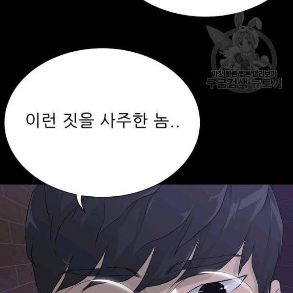 트리거 57화 158