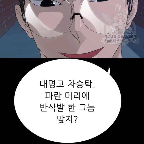 트리거 57화 159