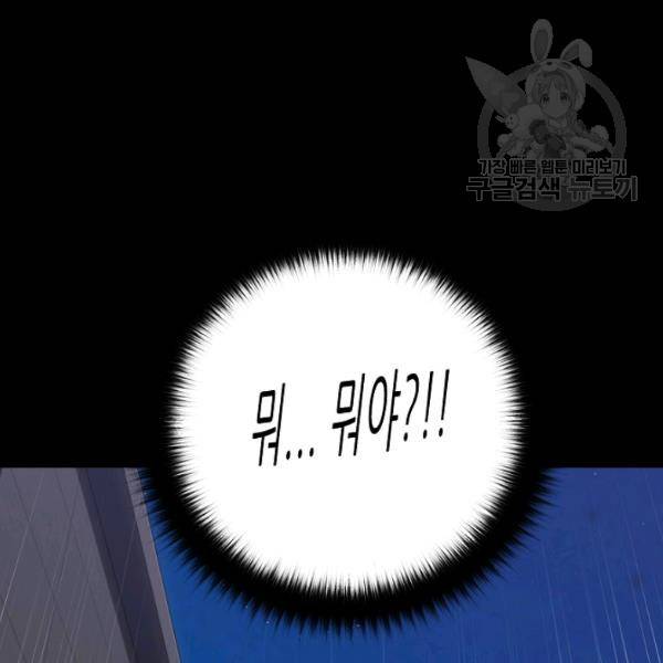 트리거 57화 160
