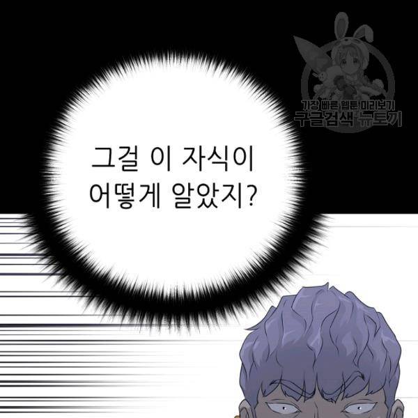 트리거 57화 162