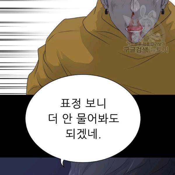 트리거 57화 163