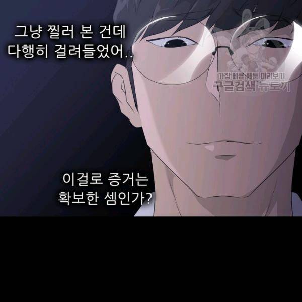 트리거 57화 164