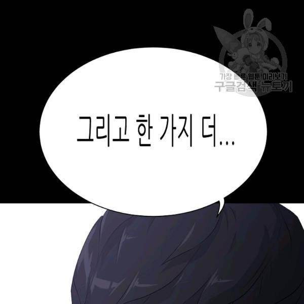 트리거 57화 165