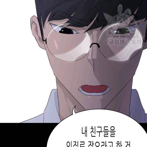 트리거 57화 166