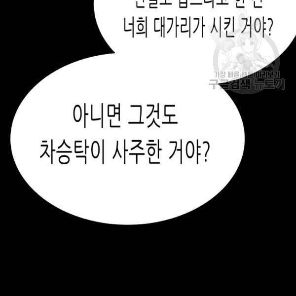 트리거 57화 167