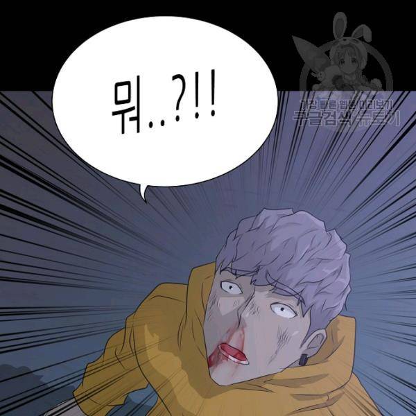 트리거 57화 168
