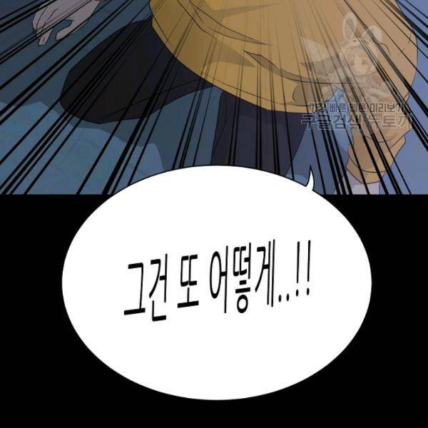 트리거 57화 169