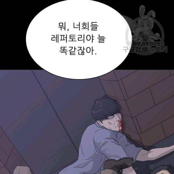 트리거 57화 171