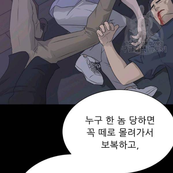 트리거 57화 172