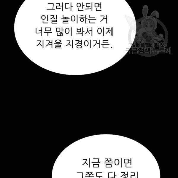 트리거 57화 173