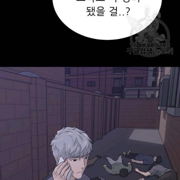 트리거 57화 174