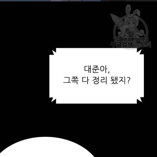 트리거 57화 176