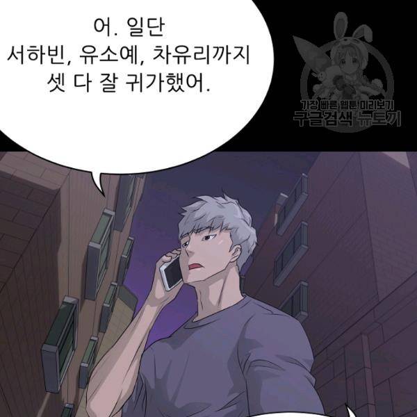 트리거 57화 177