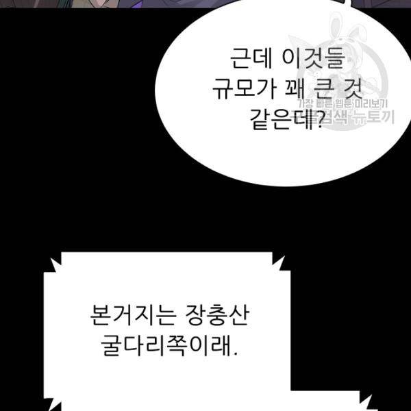 트리거 57화 178
