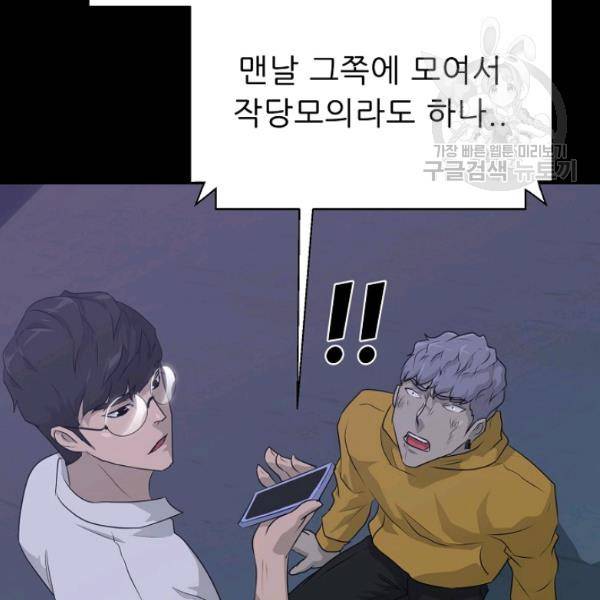 트리거 57화 179