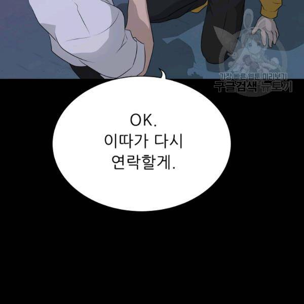 트리거 57화 180