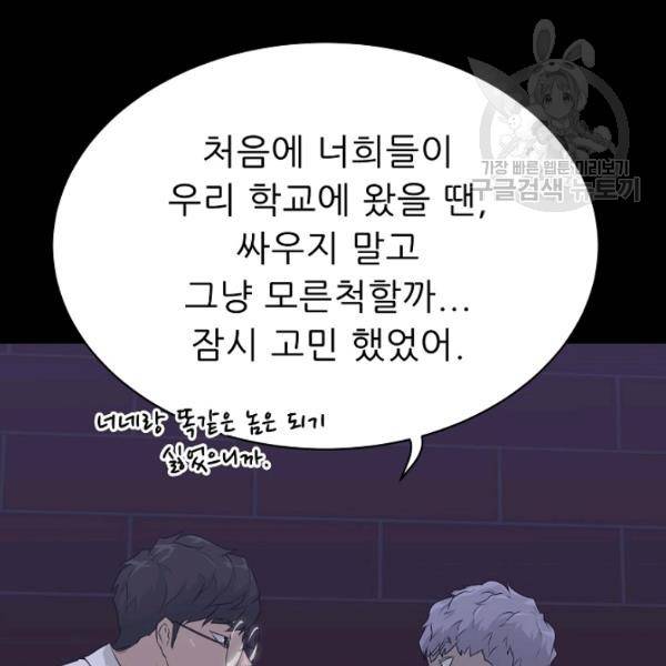 트리거 57화 181