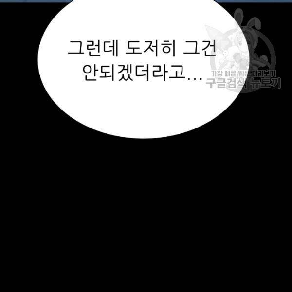 트리거 57화 183