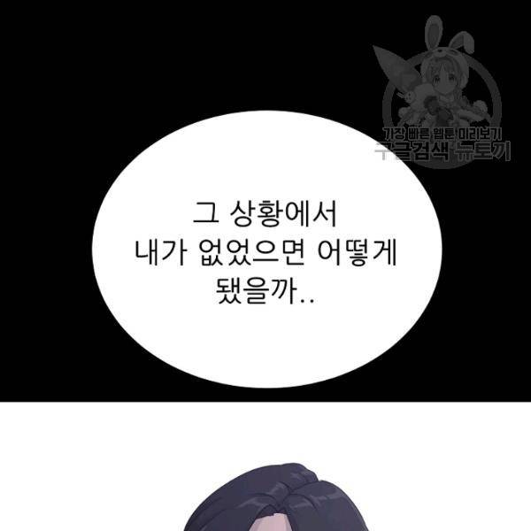 트리거 57화 186