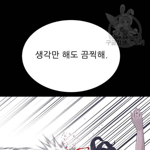 트리거 57화 188