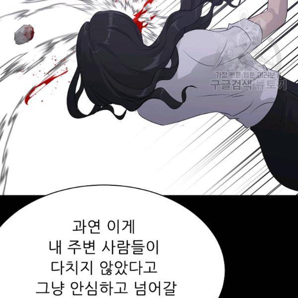 트리거 57화 189