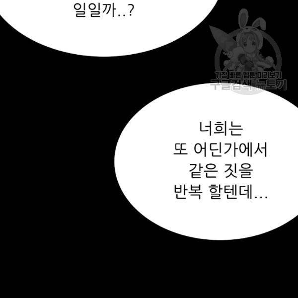 트리거 57화 190