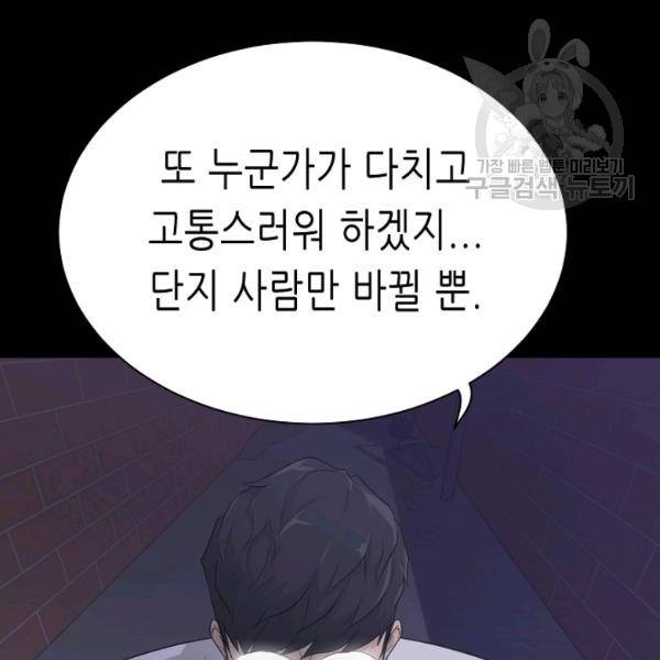 트리거 57화 191