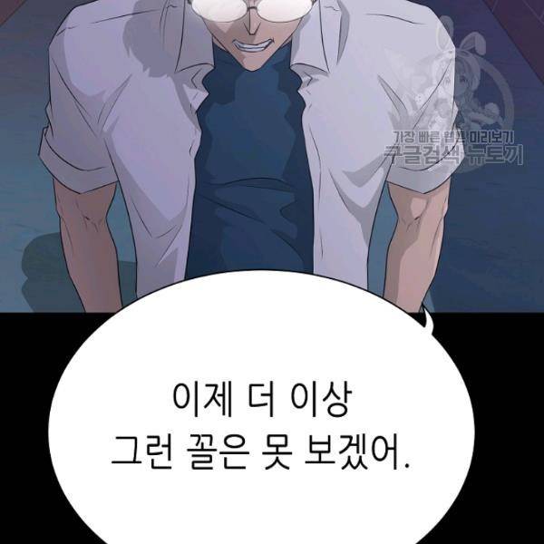 트리거 57화 192