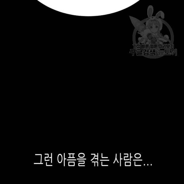 트리거 57화 193