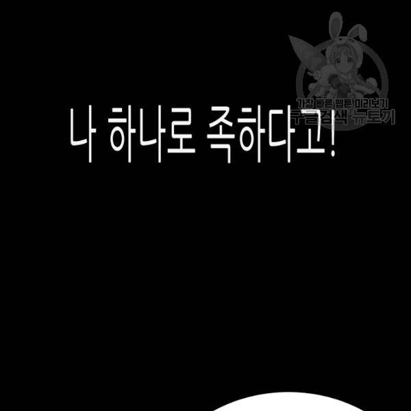 트리거 57화 195