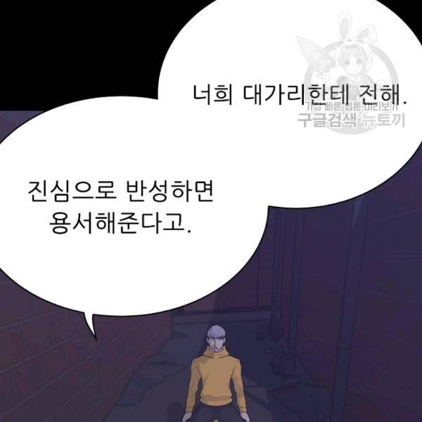 트리거 57화 196