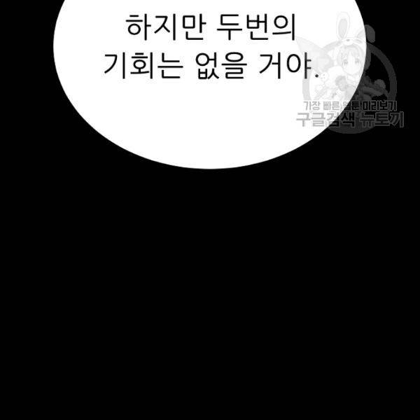 트리거 57화 199