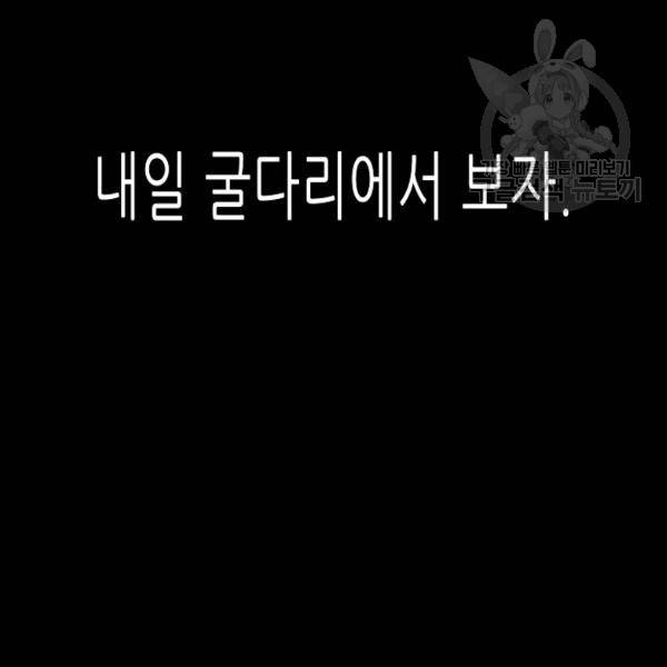 트리거 57화 200
