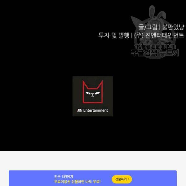 트리거 57화 201