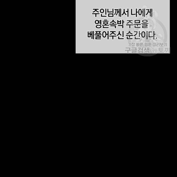 던전 마제스티 21화 10