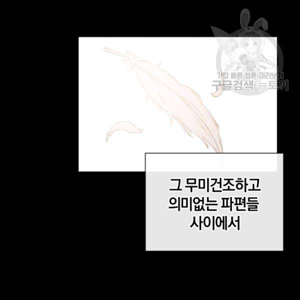 던전 마제스티 21화 21