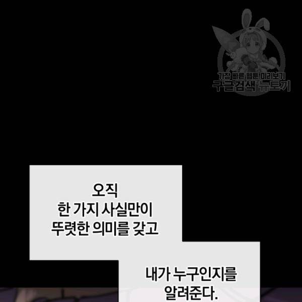 던전 마제스티 21화 22