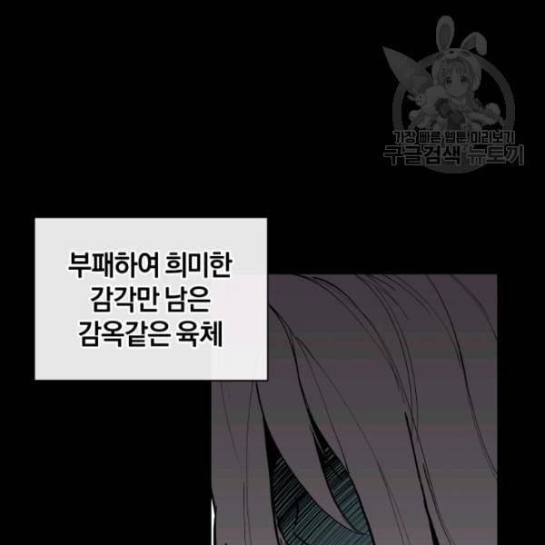 던전 마제스티 21화 32