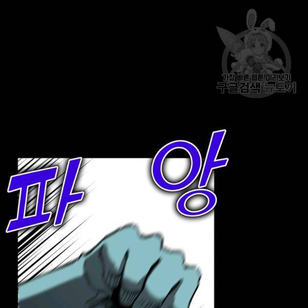 던전 마제스티 21화 37