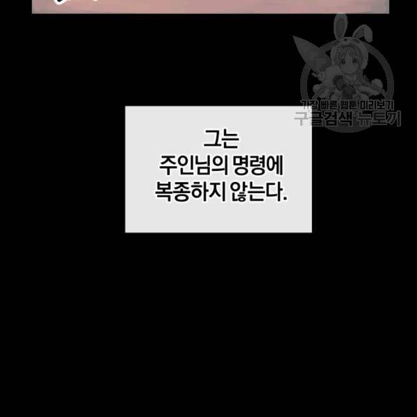 던전 마제스티 21화 45