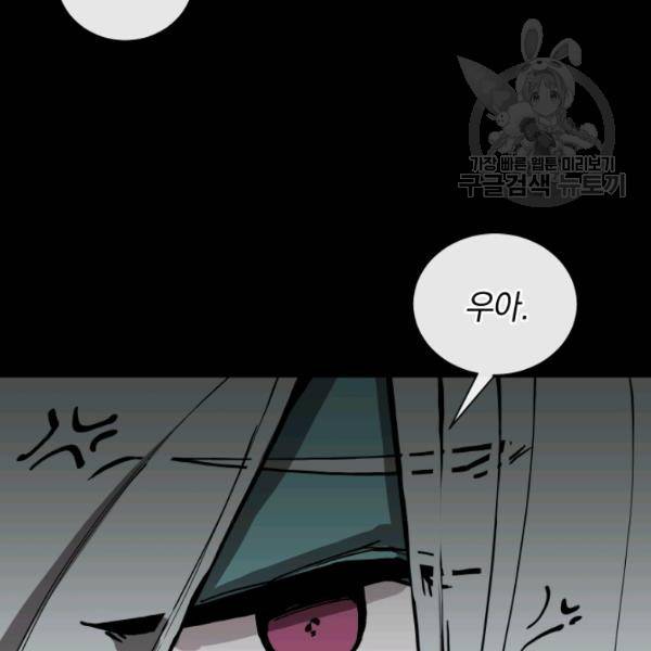 던전 마제스티 21화 49
