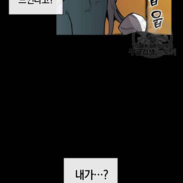 던전 마제스티 21화 77