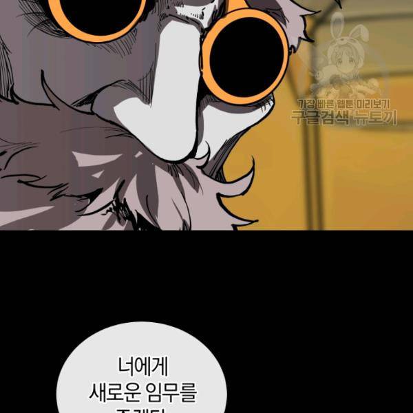 던전 마제스티 21화 109