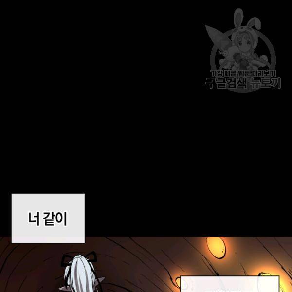던전 마제스티 21화 124