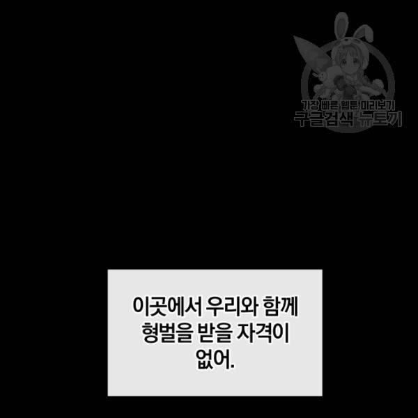 던전 마제스티 21화 126